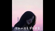 我知道你不会再出现了