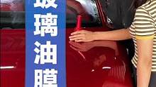 抓紧去除玻璃油膜，不然容易面对疾风的。