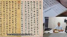 5分钟短视频告诉你，赵孟頫《漢汲黯傳》临写需要注意哪些！