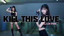 【空梓】KILL THIS LOVE♥BLACKPINK♥埋葬我的爱