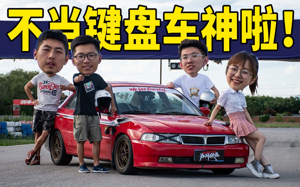 求婚礼物是台万元电动车，我会挨打吗？