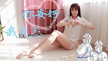 【缎子】《你安好 我无恙》致敬所有奋战在防疫一线的英雄