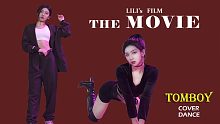 B-girl性转翻跳LISA最新舞蹈作品‘The Movie’ Tomboy