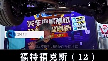 福克斯：看来中国消费者赚到了
