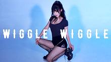 【肆品】肉感辣妹摇摆舞~Wiggle Wiggle~生日作