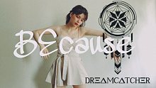 Dreamcatcher夏日消暑阴间曲？ | BEcause超长速翻