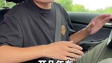 开车时怎么才能不扣分，你知道吗？@抖音汽车 @抖音小助手