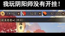 难道阴阳师里的资源都这么好拿的么？