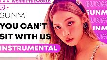 【官方伴奏】SUNMI - You can't sit with us