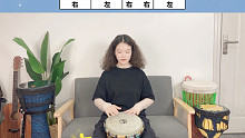 《最美的光》非洲鼓教学