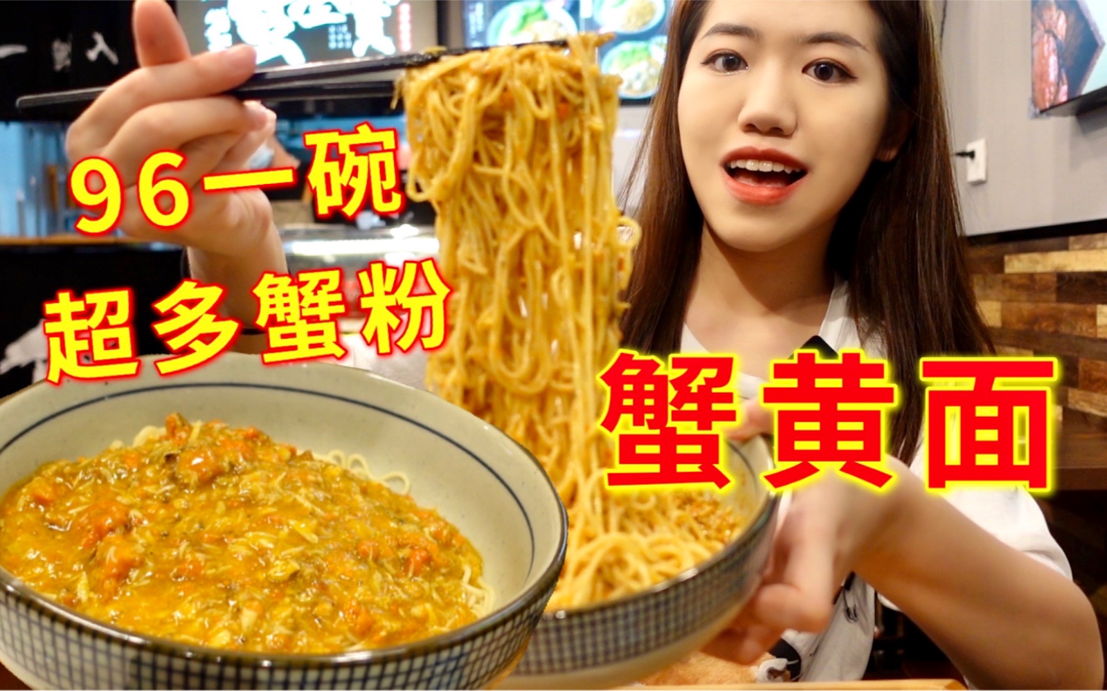 杭州性价比超高的蟹黄面！一碗里有小10只大闸蟹！