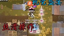 【小动物之星】高燃视觉盛宴 丝滑操作 击杀秀
