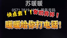【闪耀暖暖】暖暖的电话没接到？那就给女鹅打回去！
