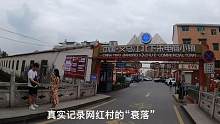 真实记录义乌网红村衰落商家逃离，市场一片哀嚎，创业者何去何从