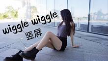 【啵啵本bo】wiggle wiggle 竖屏 一镜到底 数数我的腿毛？