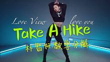 【长沙VIEW舞社】朴智妍《Take A Hike》 | 苗苗速翻+镜面教学分解