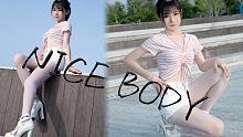【琥雀】Nice Body  (  ｰ̀֊ｰ́ )✧︎  你会爱上我的好身材的！