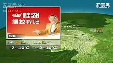 全国天气预报