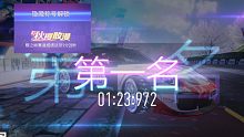 《王牌竞速》911一分二十四秒喜提隐藏称号～