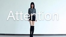 【假面森林】翻跳人间芭比Lisa版 Attention