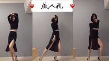 【假面森林】《成人礼》-朴志胤  我不再是随时随刻都想你的少女
