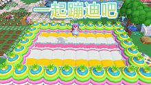 【摩尔庄园】学会做这个彩虹蹦床，你就是摩尔庄园最会蹦迪的崽！