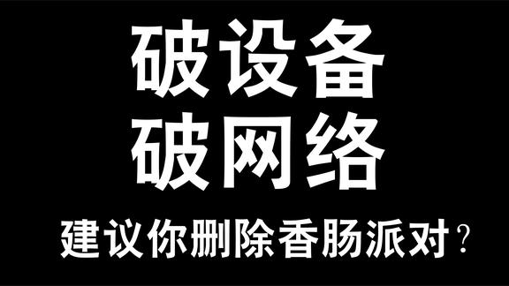 网太卡!荒原叔教你一招在这个收破烂派对轻松上传说!