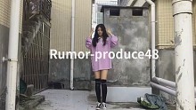 【Yerim】十四岁的时候跳舞是什么样子 rumor翻跳