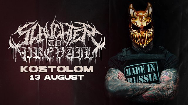 【切片试听】俄罗斯死核大团slaughter to prevail kostolom album t