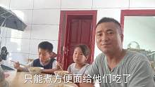 阿伟回家没饭吃，孩子肚子也饿了，煮方便面吃，容易做