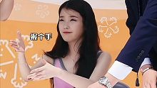 IU：找 茬 ？