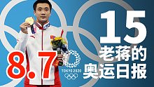 男子10米台跳水再次包揽金银牌！