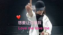 【杨豆豆Smile】Winner 《Love me love me》 舞蹈翻跳