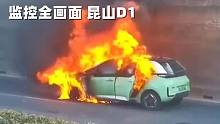 比亚迪又烧一辆D1刀片电池接连自燃 下周会怎么走？