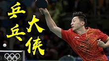 Pong 大 侠