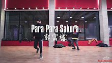 【红房子中国·北京】《Para Para Sakura》/浪漫樱花 - 郭富城 - GodBeast