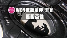 「虽败犹荣」这是艾弗森和Reebok Answer IV“Game 5”的故事