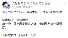 光与夜之恋你你你气死我了