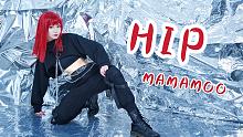 【希柚】MAMAMOO - HIP