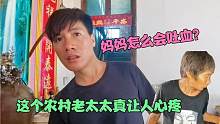 听到婆婆吐血，老公脸色都变了，儿子夭折女儿残疾对婆婆打击太大