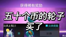 【王牌竞速】这么贵的轮毂到底值不值？（纯跑图无讲解）