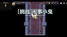 【坎公骑冠剑】欢迎光临魅魔咖啡厅［闹事小鬼］