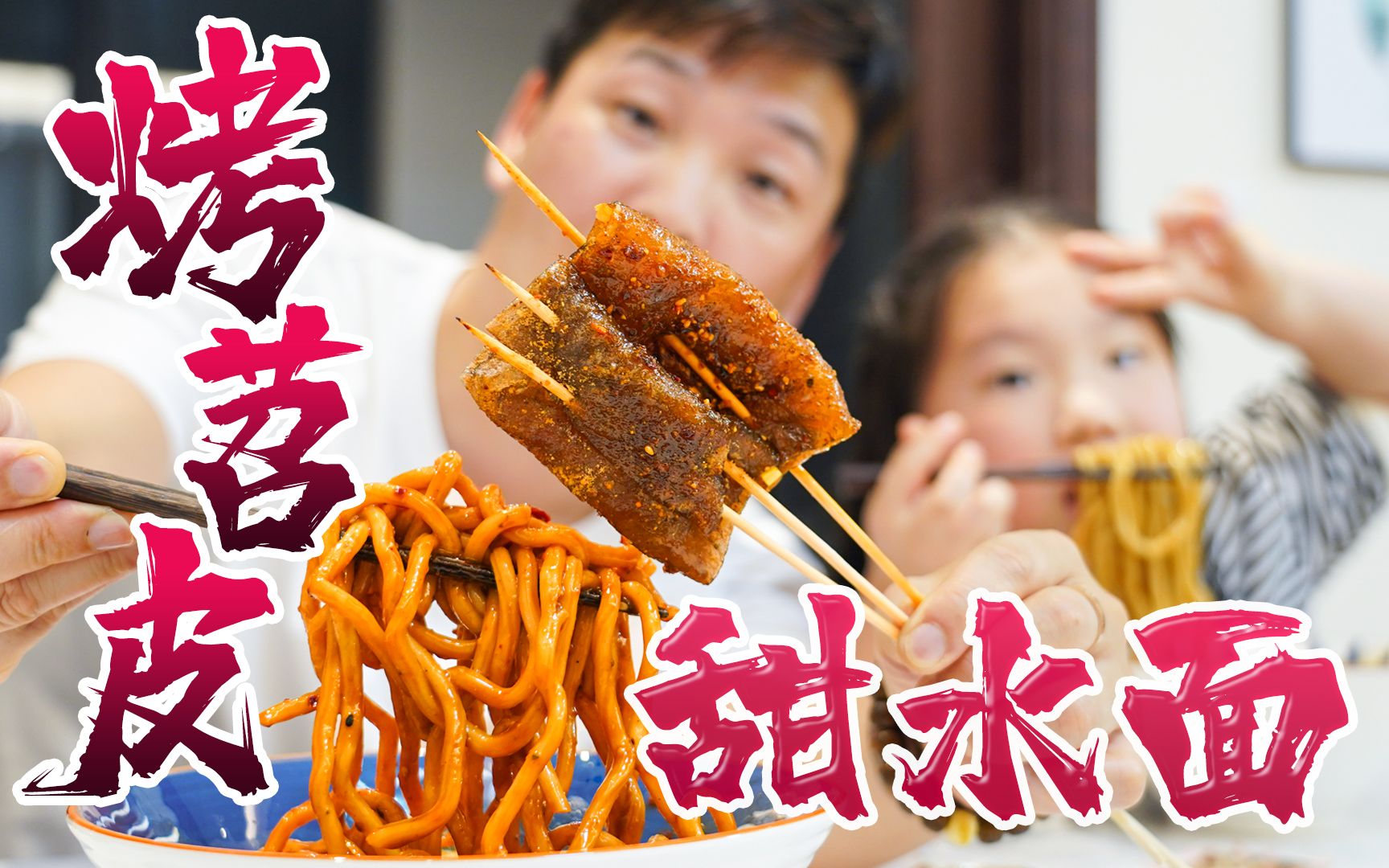 油泼辣子成就砂锅一绝「油泼辣子砂锅」，智贤说手里的排骨都不香了！