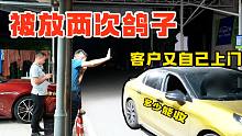 2次去西安收领克被放鸽子！小伙被坑又开到武汉卖车，多少钱收合适？