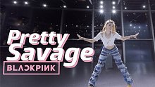 BLACKPINK新曲 《Pretty Savage》舞蹈翻跳 + 镜面分解教程 【韩小噜】