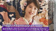 成年的滨边美波试穿和服，这也太好看了吧？？？