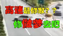 白车打着右转向灯，向左连续变道，这波操作拉满呀（8.8）