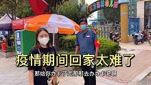 疫情黑哥静静回小区家里，到门岗不做核酸不让进，回个家也太难了