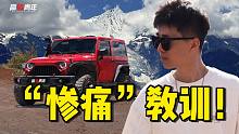 为啥国内SUV卖的更好？越野车开着像拖拉机是真的吗？