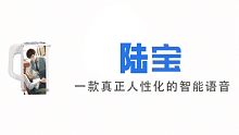 【光与夜之恋/陆宝】全球首款内置陆沉语音包的人工智能